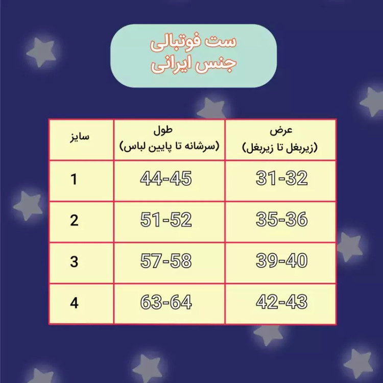 ست ورزشی بچگانه تیم ملی پرتغال رونالدو