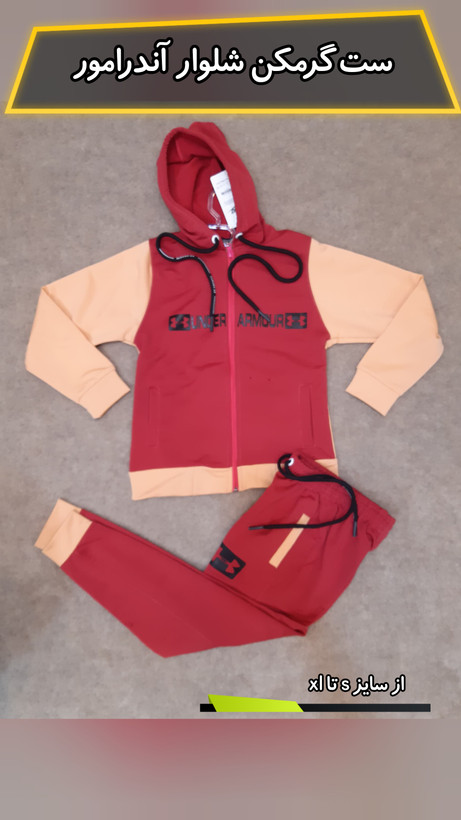 خرید ست گرمکن شلوار دمپاکش آندرامور