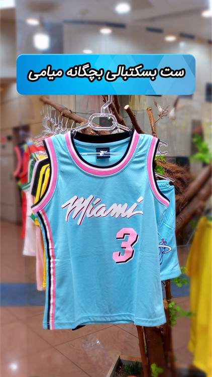 خرید ست بسکتبالی