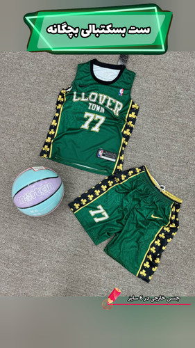 خرید ست بسکتبالی بچگانه رنگ سبز