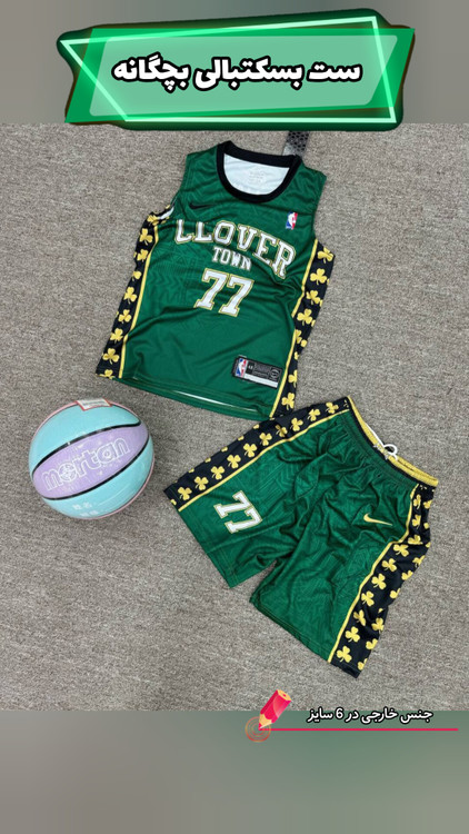 خرید ست بسکتبالی بچگانه رنگ سبز