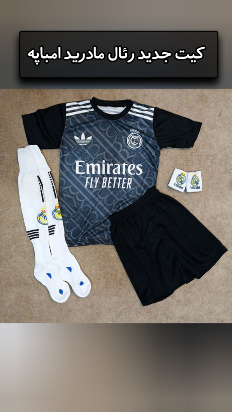 خرید ست مشکی پنج تیکه رئال مادرید امباپه